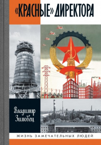 Зимовец Владимир Григорьевич. 